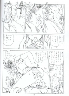 (CR32) [UROBOROS (Utatane Hiroyuki)] XY (GUILTY GEAR XX The Midnight Carnival) - page 12