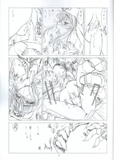 (CR32) [UROBOROS (Utatane Hiroyuki)] XY (GUILTY GEAR XX The Midnight Carnival) - page 13