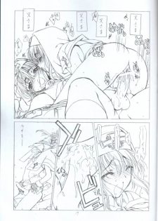 (CR32) [UROBOROS (Utatane Hiroyuki)] XY (GUILTY GEAR XX The Midnight Carnival) - page 15