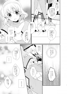 (C81) [Shinsen Gokuraku (Shuragyoku Mami)] Love mix Love Letter (Tales of the Abyss) - page 11