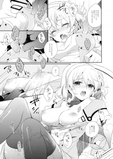 (C81) [Shinsen Gokuraku (Shuragyoku Mami)] Love mix Love Letter (Tales of the Abyss) - page 15