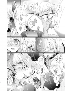 (C81) [Shinsen Gokuraku (Shuragyoku Mami)] Love mix Love Letter (Tales of the Abyss) - page 18