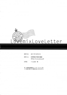 (C81) [Shinsen Gokuraku (Shuragyoku Mami)] Love mix Love Letter (Tales of the Abyss) - page 30