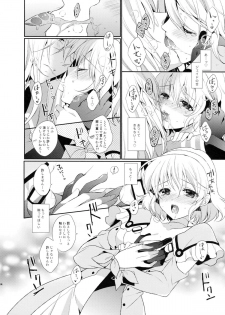 (C81) [Shinsen Gokuraku (Shuragyoku Mami)] Love mix Love Letter (Tales of the Abyss) - page 14