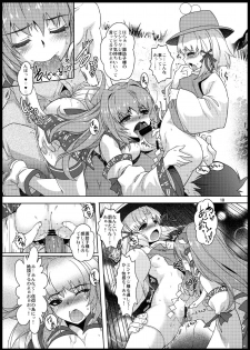 [Unique (Rakujin)] Miracle Miko ☆ Sanae-san (Touhou Project) [Digital] - page 17