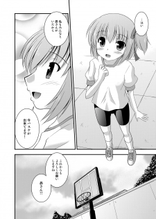 [Cool Palace (Suzumiya Kazuki)] Hana wa Karen de Kanbi Junjou! (Ro-Kyu-Bu!) [Digital] - page 27