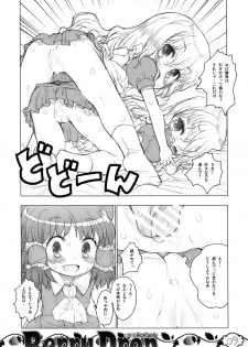 (Reitaisai 7) [RiceCandy (Okome, Sakakibara Kaorunaoko)] Berry Drop (Touhou Project) - page 9