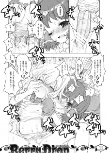 (Reitaisai 7) [RiceCandy (Okome, Sakakibara Kaorunaoko)] Berry Drop (Touhou Project) - page 11