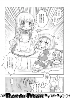(Reitaisai 7) [RiceCandy (Okome, Sakakibara Kaorunaoko)] Berry Drop (Touhou Project) - page 5