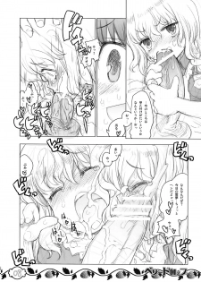 (Reitaisai 7) [RiceCandy (Okome, Sakakibara Kaorunaoko)] Berry Drop (Touhou Project) - page 8