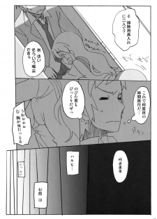 (C76) [ROMANTIC FOOL (Yoshida On)] Suzumiya Haruhi no Fukuon, Matawa Genzai (The Melancholy of Haruhi Suzumiya) - page 10