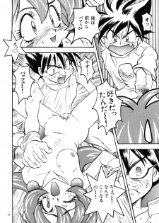 [STUDIO PAL (Nanno Koto)] Wanpaku Anime Daihyakka (Various) - page 23