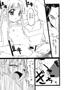 [STUDIO PAL (Nanno Koto)] Wanpaku Anime Daihyakka (Various) - page 16