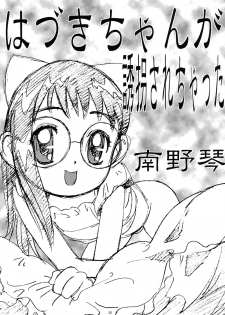 [STUDIO PAL (Nanno Koto)] Wanpaku Anime Daihyakka (Various) - page 36