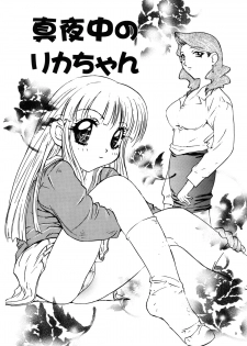 [STUDIO PAL (Nanno Koto)] Wanpaku Anime Daihyakka (Various) - page 10