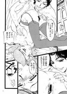 [STUDIO PAL (Nanno Koto)] Wanpaku Anime Daihyakka (Various) - page 11