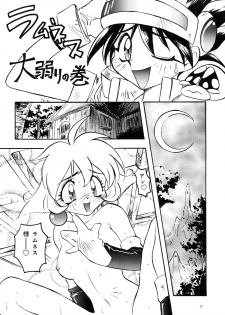 [STUDIO PAL (Nanno Koto)] Wanpaku Anime Daihyakka (Various) - page 18