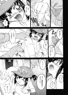 [STUDIO PAL (Nanno Koto)] Wanpaku Anime Daihyakka (Various) - page 8