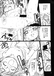 [STUDIO PAL (Nanno Koto)] Wanpaku Anime Daihyakka (Various) - page 44