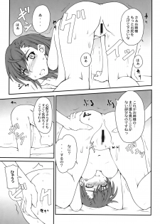 (C77) [Zi (Mutsuki Ginji)] Onnanoko Doushi toka Suki dakara! 2 (Toaru Kagaku no Railgun) - page 17