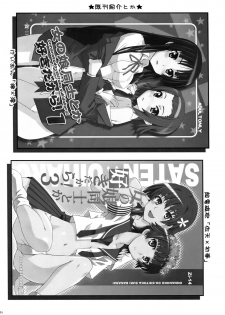 (C77) [Zi (Mutsuki Ginji)] Onnanoko Doushi toka Suki dakara! 2 (Toaru Kagaku no Railgun) - page 24
