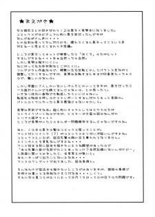 (C77) [Zi (Mutsuki Ginji)] Onnanoko Doushi toka Suki dakara! 2 (Toaru Kagaku no Railgun) - page 4