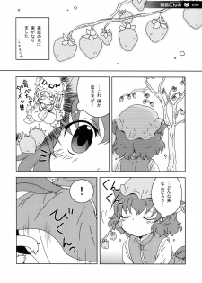(Reitaisai 7) [Cat Expert (Various)] ero Chen Goudou (Touhou Project) - page 50