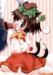 (Reitaisai 7) [Cat Expert (Various)] ero Chen Goudou (Touhou Project) - page 22