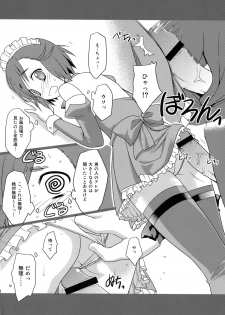 (C75) [Rotary Engine (Kannazuki Motofumi)] Hannugi (Kannagi) - page 17