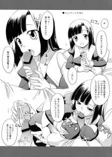 (C75) [Rotary Engine (Kannazuki Motofumi)] Hannugi (Kannagi) - page 20