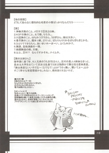 [A' (bebe)] Nonomi no Naisho! (Gunparade March) - page 9