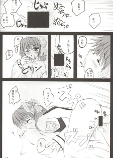 [A' (bebe)] Nonomi no Naisho! (Gunparade March) - page 17