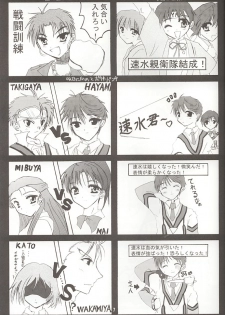 [A' (bebe)] Nonomi no Naisho! (Gunparade March) - page 6