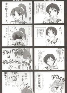 [A' (bebe)] Nonomi no Naisho! (Gunparade March) - page 5