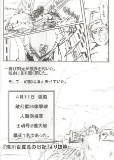 [A' (bebe)] Nonomi no Naisho! (Gunparade March) - page 21