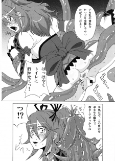 (COMIC1☆6) [BooBooKid (PIP)] Tear to Cheria to Milla wo Rachi Shitemita. (Tales of series) - page 11