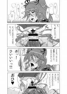 (COMIC1☆6) [BooBooKid (PIP)] Tear to Cheria to Milla wo Rachi Shitemita. (Tales of series) - page 14