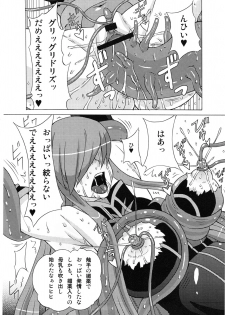 (COMIC1☆6) [BooBooKid (PIP)] Tear to Cheria to Milla wo Rachi Shitemita. (Tales of series) - page 7