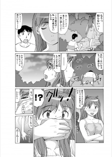 [Tropic] Inwai Haikyo ch.1 - page 12