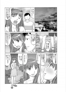 [Tropic] Inwai Haikyo ch.1 - page 9