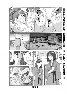 [Tropic] Inwai Haikyo ch.1 - page 20