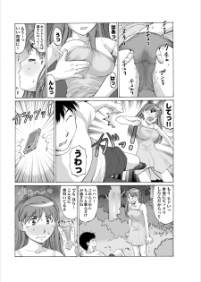 [Tropic] Inwai Haikyo ch.1 - page 11