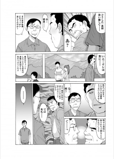 [Tropic] Inwai Haikyo ch.1 - page 8