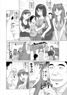 [Tropic] Inwai Haikyo ch.1 - page 6