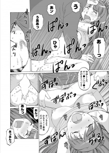 [Tropic] Inwai Haikyo ch.1 - page 16