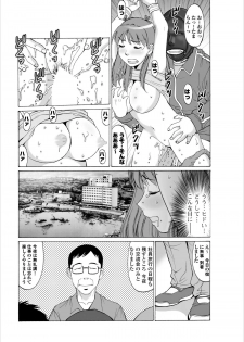 [Tropic] Inwai Haikyo ch.1 - page 5