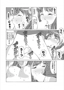 [Tropic] Inwai Haikyo ch.1 - page 14