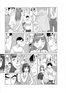 [Tropic] Inwai Haikyo ch.1 - page 7