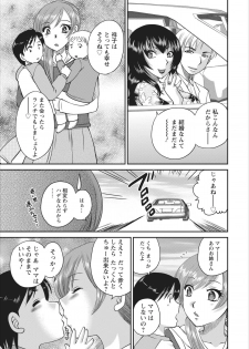 [Ureshino Megumi] Haitoku no Jouji - Hitozuma Uwaki File ch.1 - page 9