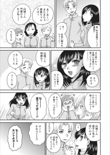 [Ureshino Megumi] Haitoku no Jouji - Hitozuma Uwaki File ch.3 - page 7